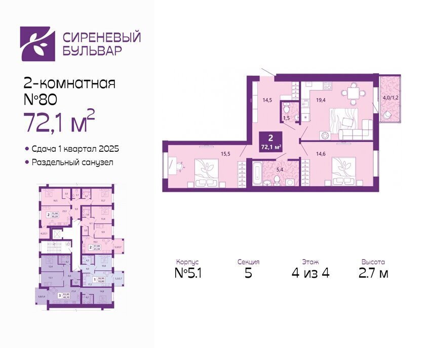 квартира г Калининград р-н Ленинградский жилой комплекс Сиреневый Бульвар фото 1