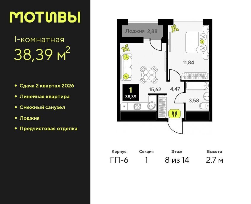 квартира г Тюмень ул Андрея Приказнова 1 Калининский административный округ фото 1