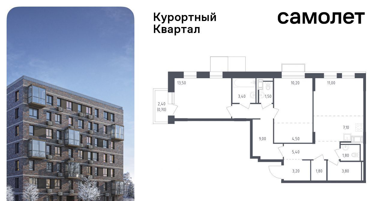 квартира г Санкт-Петербург п Песочный ЖК «Курортный Квартал» 7 метро Парнас фото 1