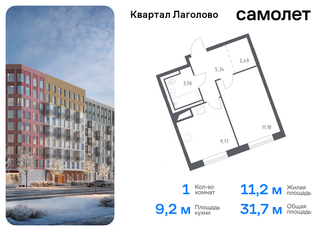 Квартал Лаголово Ленинградская Область, жилой комплекс Квартал Лаголово, 1 фото