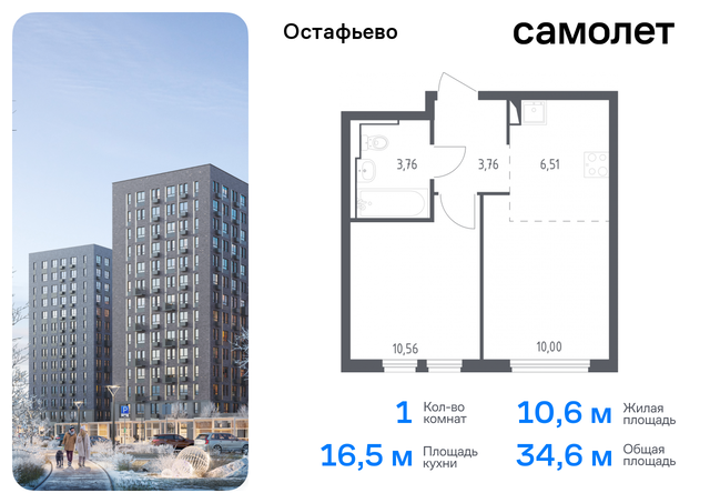 жилой комплекс Остафьево, к 17, Симферопольское шоссе фото