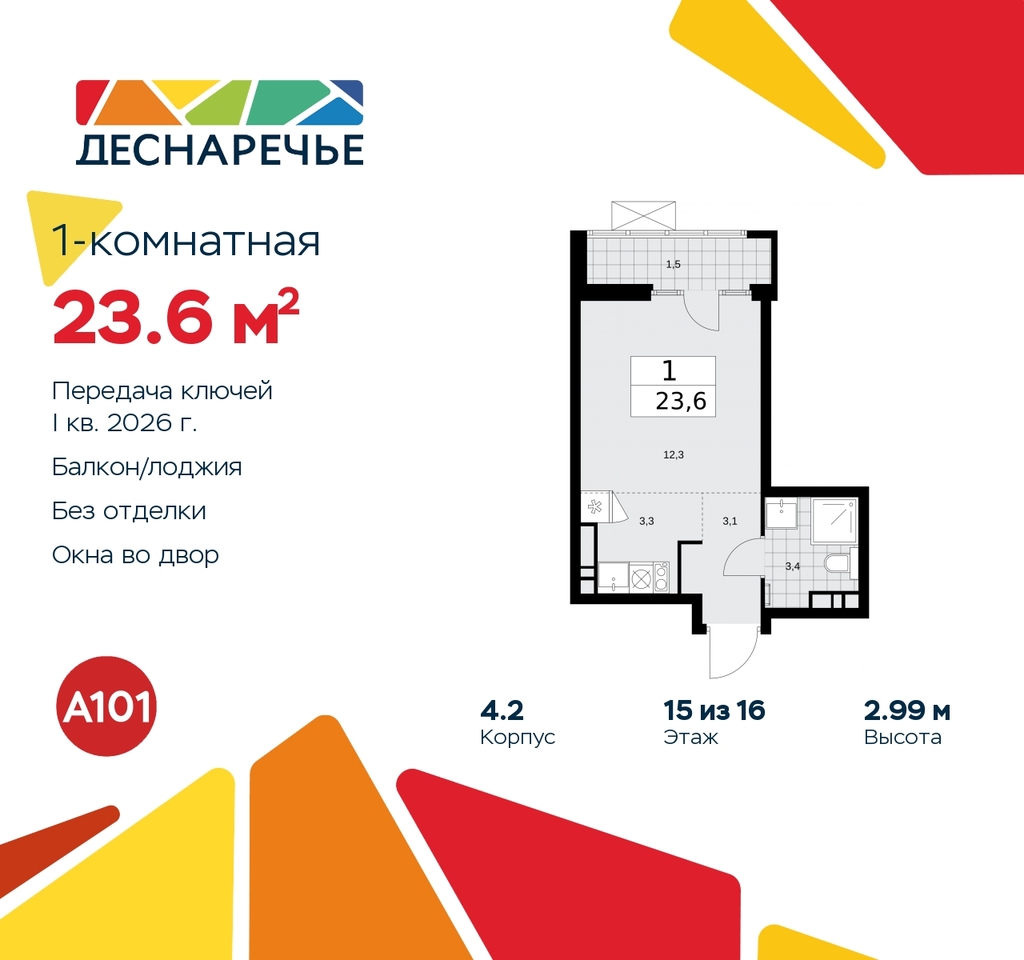 квартира г Москва п Десеновское ул Мостовая 5 метро Прокшино метро Бунинская аллея жилой район «Деснаречье» Филатов луг, Ольховая, Коммунарка фото 1