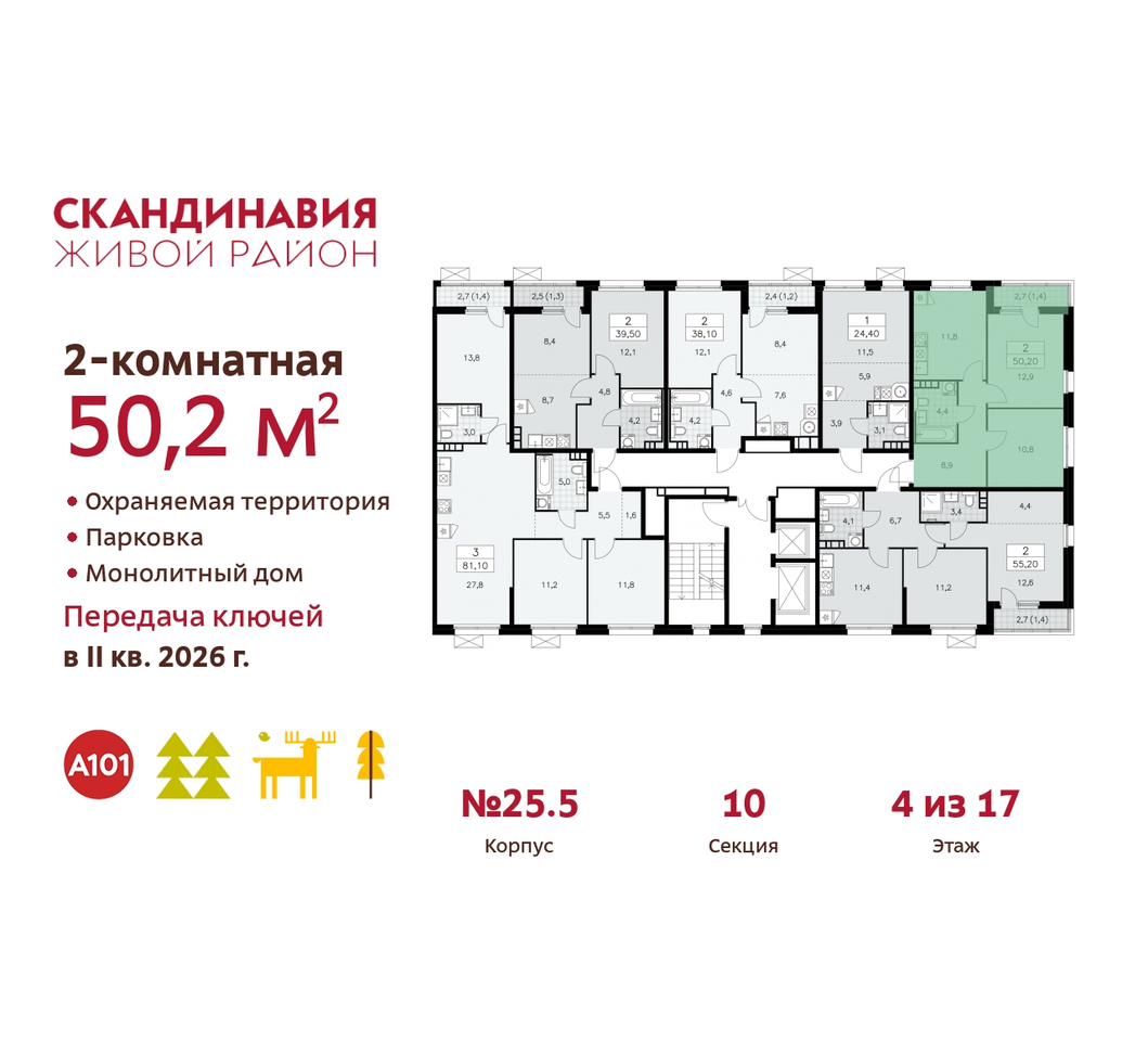 квартира г Москва п Сосенское жилой район «Скандинавия» б-р Скандинавский 25/5 Сосенское, Бутово фото 2