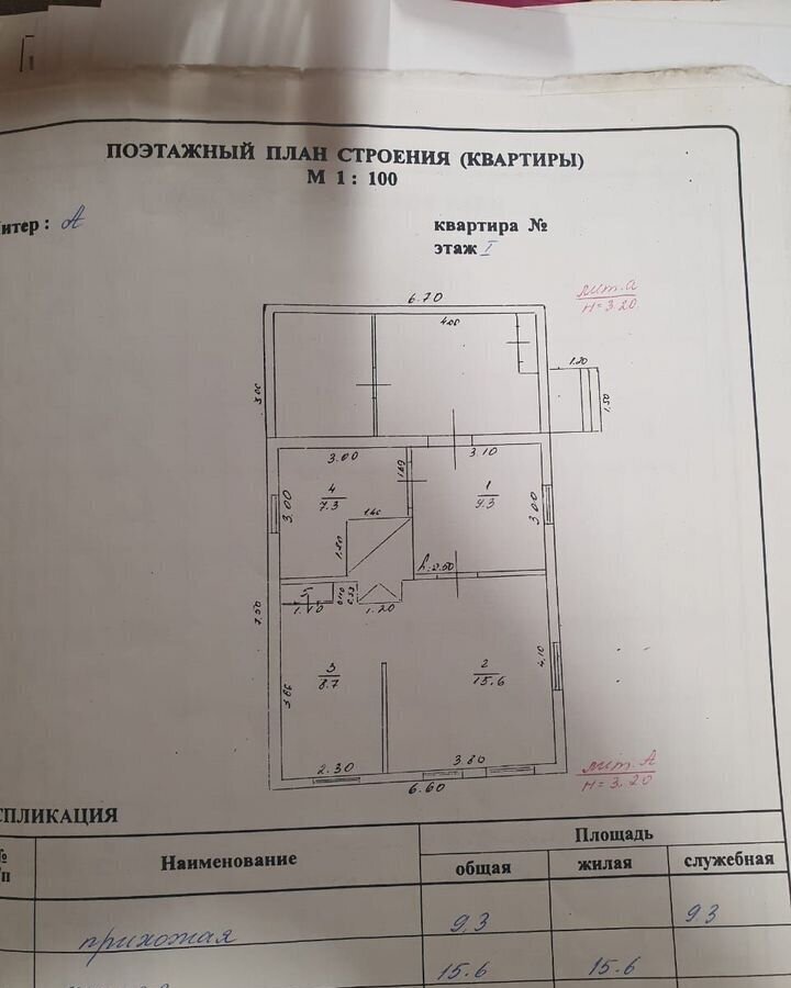 дом р-н Иркутский п Бурдугуз ул Молодежная 19 Иркутск фото 2