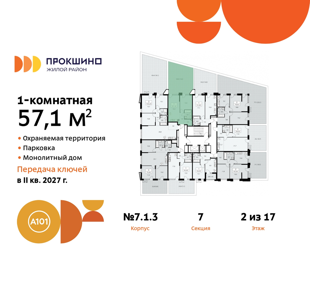 квартира г Москва п Сосенское д Прокшино пр-кт Прокшинский 11 ЖК Прокшино метро Румянцево метро Теплый Стан Сосенское, Филатов луг, Калужское, Прокшино, Саларьево фото 2