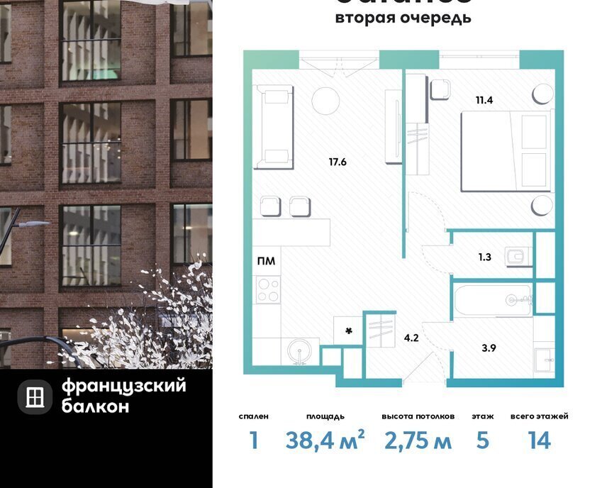 квартира г Москва метро Окская ЮВАО Рязанский ЖК Баланс фото 1