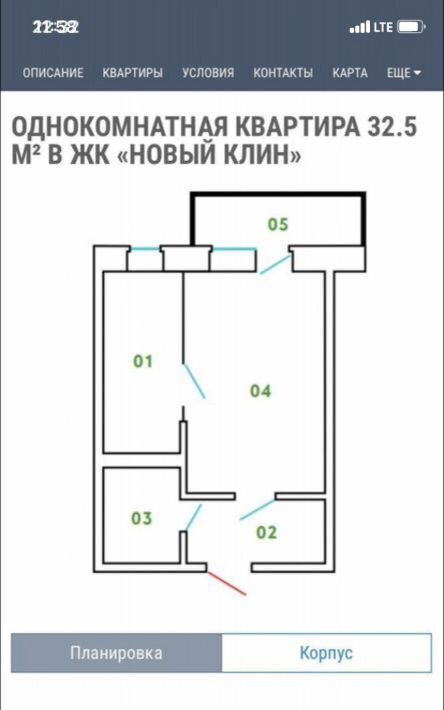 квартира г Клин ул Чайковского 105к/1 фото 3