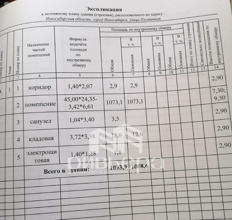 производственные, складские г Новосибирск р-н Советский Шлюз ул Плотинная 5/6 фото 3