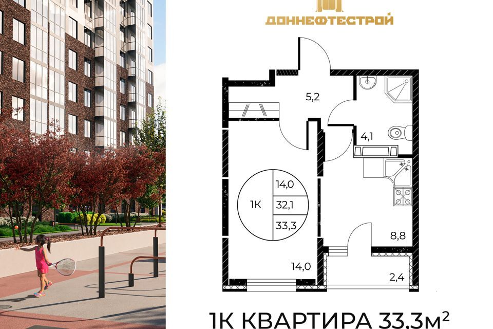 квартира г Ростов-на-Дону р-н Пролетарский городской округ Ростов-на-Дону, Строящееся здание фото 1