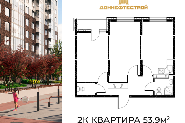 р-н Пролетарский городской округ Ростов-на-Дону, Строящееся здание фото