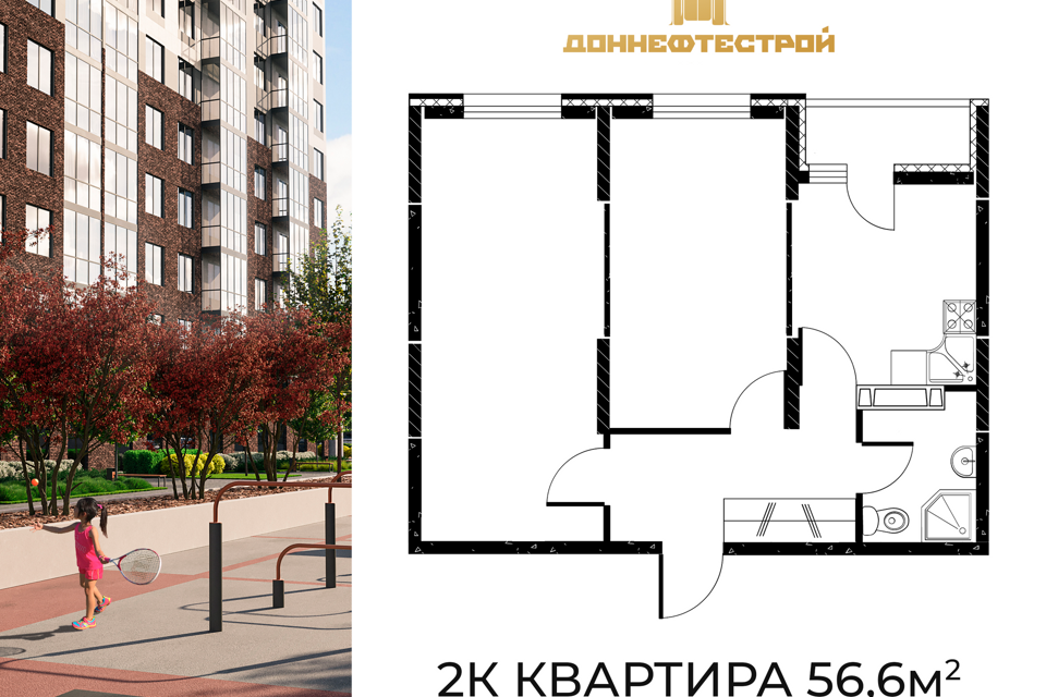 квартира г Ростов-на-Дону р-н Пролетарский городской округ Ростов-на-Дону, Строящееся здание фото 1