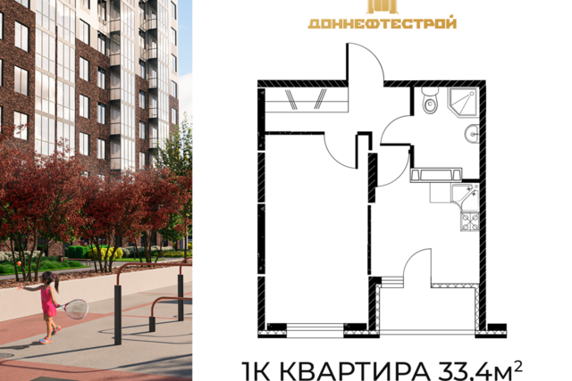 р-н Пролетарский городской округ Ростов-на-Дону, Строящееся здание фото