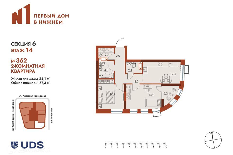 квартира г Нижний Новгород р-н Канавинский Шпальный Нижний Новгород городской округ, UDS фото 1