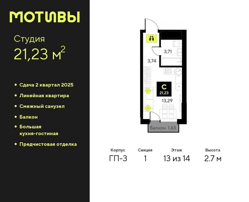 квартира г Тюмень ЖК «Мотивы» Калининский административный округ фото 1