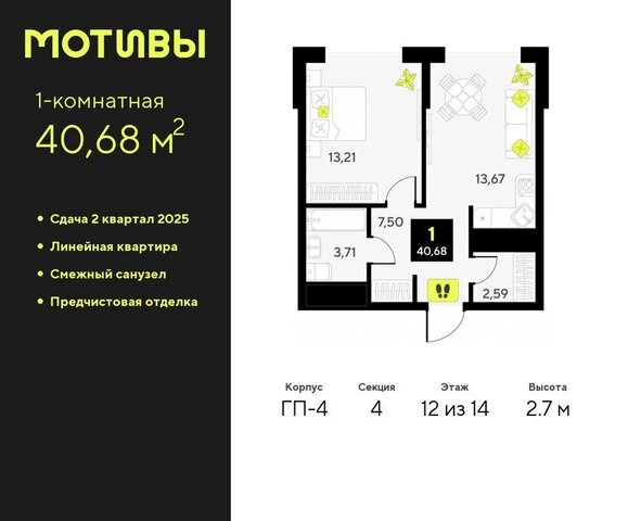 ЖК «Мотивы» Калининский административный округ фото