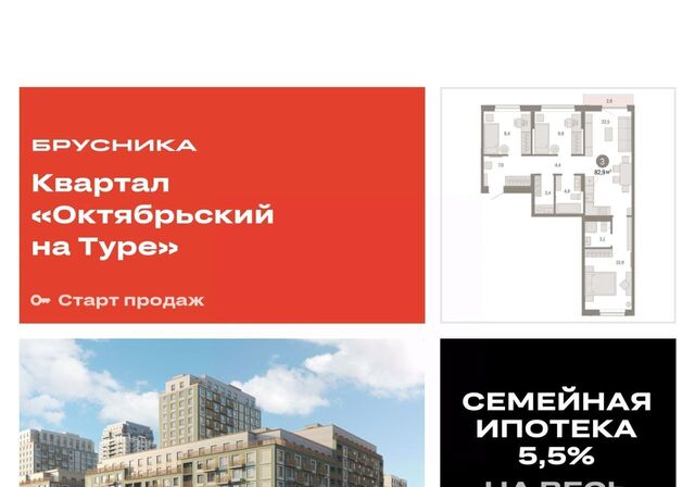 р-н Калининский ЖК «Октябрьский на Туре» фото