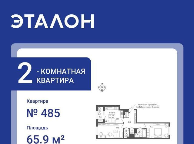 метро Балтийская округ Измайловское фото