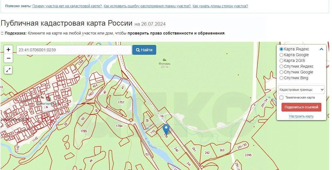 офис г Горячий Ключ с Фанагорийское фото 4