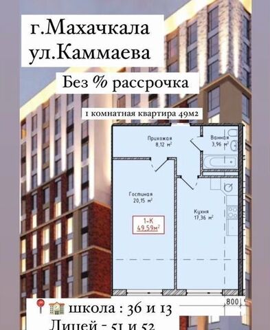 р-н Кировский ул Каммаева 19 фото