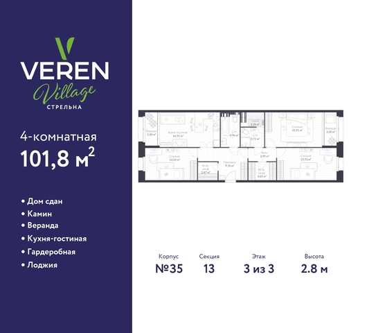 ЖК «VEREN VILLAGE стрельна» метро Кировский Завод метро Нарвская р-н Петродворцовый ш Красносельское З 5, Проспект Ветеранов, Ленинский Проспект, Автово фото