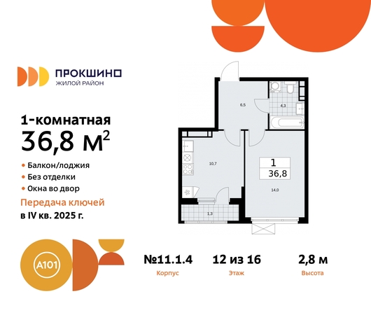 ЖК Прокшино 11 метро Румянцево метро Теплый Стан Сосенское, Филатов луг, Калужское, Прокшино, Саларьево фото