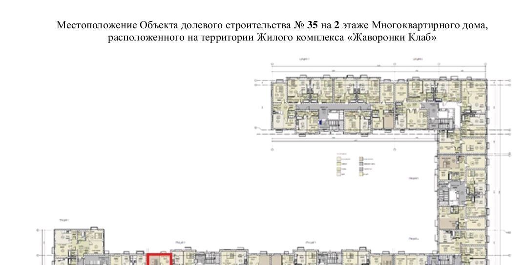 квартира городской округ Одинцовский д Митькино Крёкшино, Жаворонки Клаб жилой комплекс, к 4 фото 2