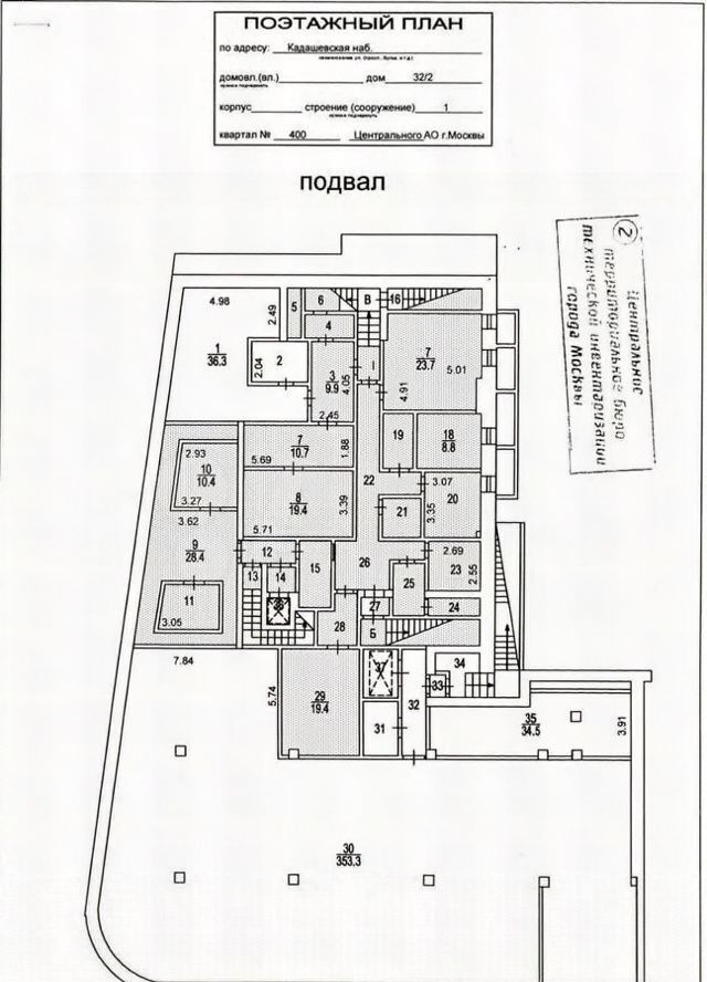 офис г Москва метро Новокузнецкая наб Кадашёвская 32/2с 4 муниципальный округ Якиманка фото 3