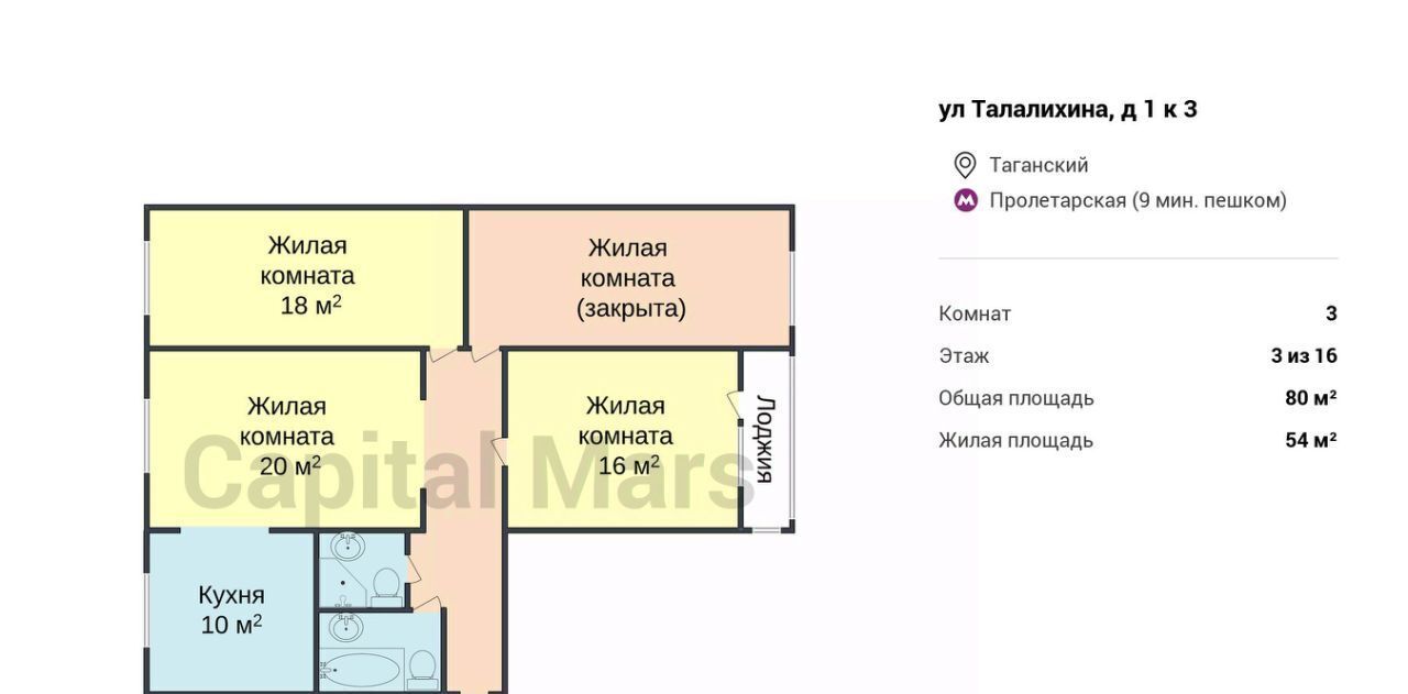 квартира г Москва метро Пролетарская ул Талалихина 1к/3 фото 3