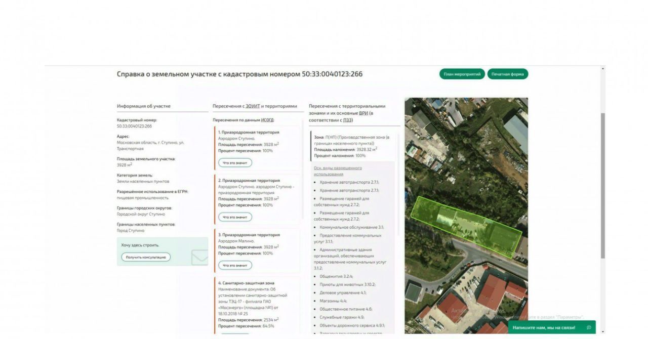 производственные, складские г Ступино ул Транспортная 10 фото 3