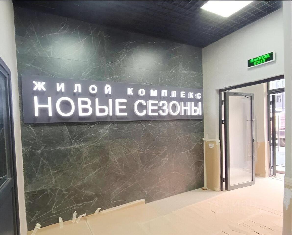 квартира г Краснодар пгт Калинино р-н Прикубанский ул Средняя 30/1 ЖК «Новые сезоны» фото 1