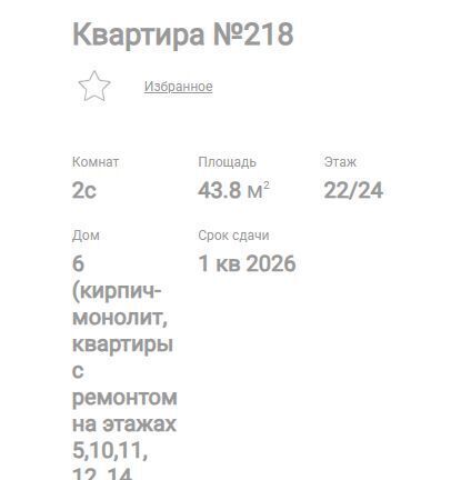 квартира г Новосибирск р-н Октябрьский Золотая Нива ул Гаранина 33/7 ЖК Никольский Парк фото 7