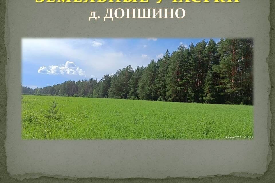 земля р-н Калининский д Доншино ул Новгородская фото 2