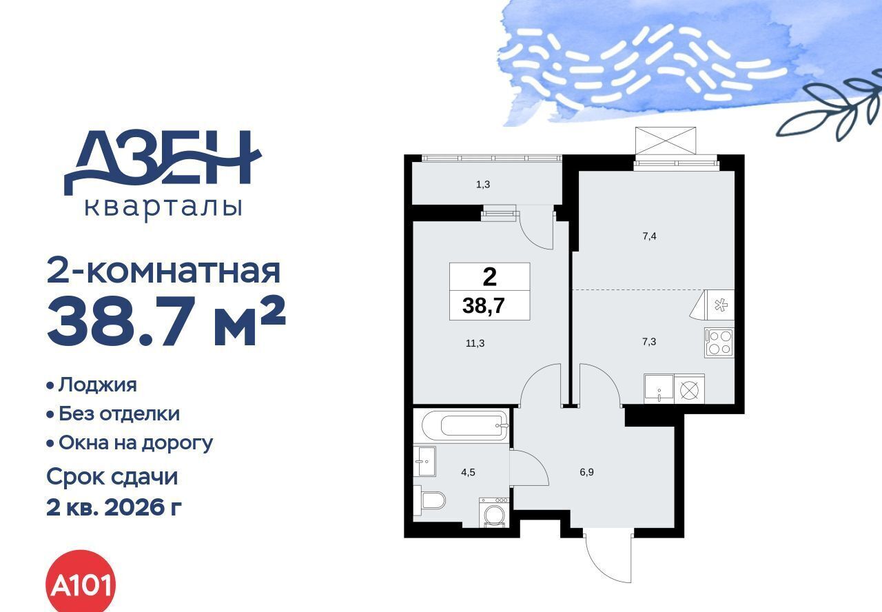 квартира г Москва метро Бунинская аллея ЖР «Дзен-кварталы» 1/1 6. фото 1