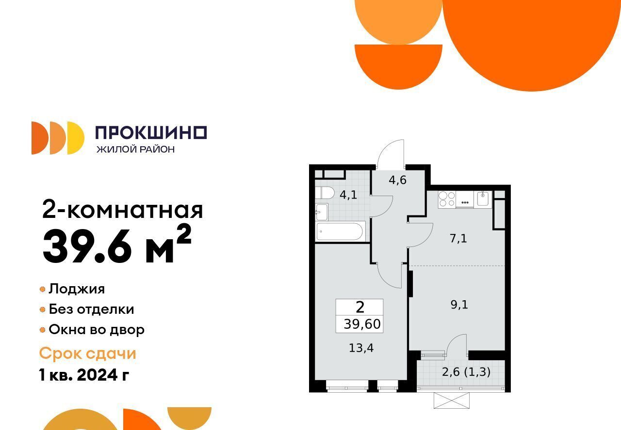 квартира г Москва метро Ольховая ул Лобановский Лес 11 фото 1