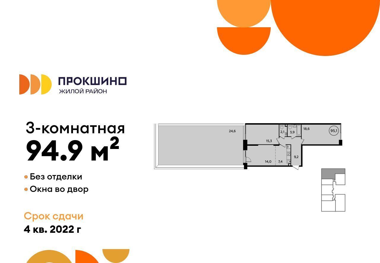 квартира г Москва метро Прокшино просп. Прокшинский, 9 фото 1