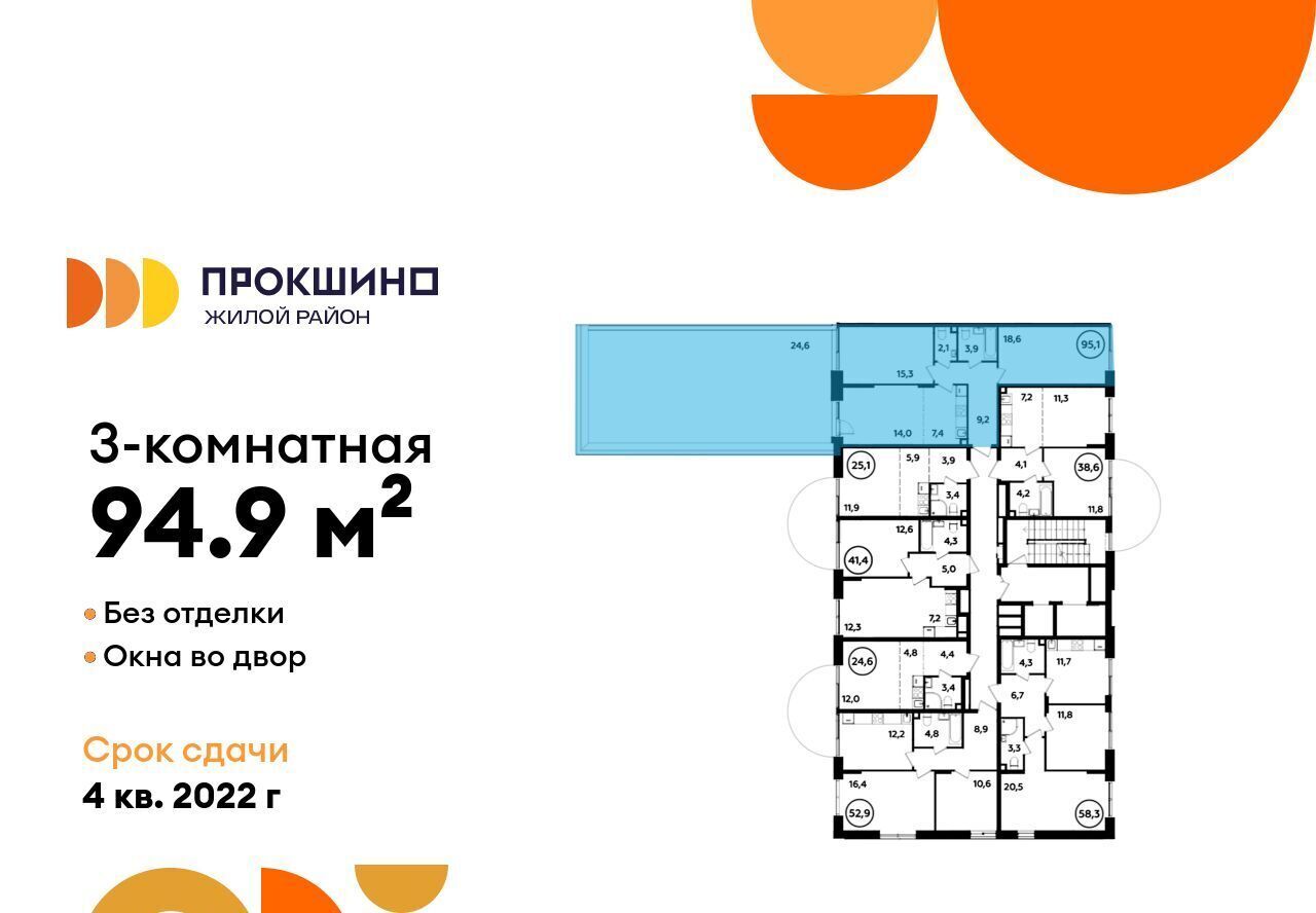 квартира г Москва метро Прокшино просп. Прокшинский, 9 фото 43