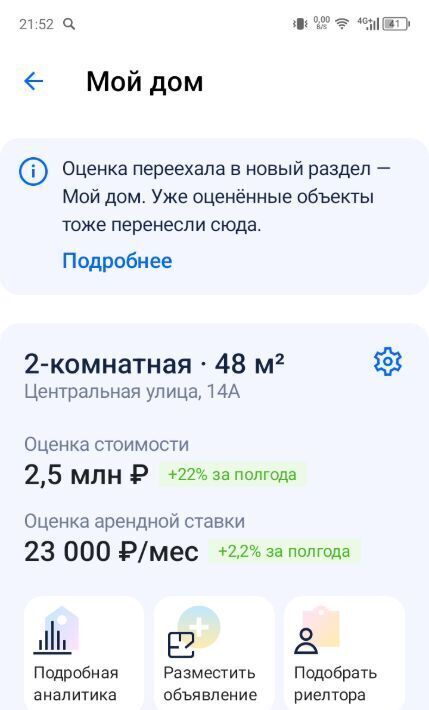 квартира р-н Селенгинский г Гусиноозерск ул Центральная 14а городское поселение Гусиноозерск фото 1