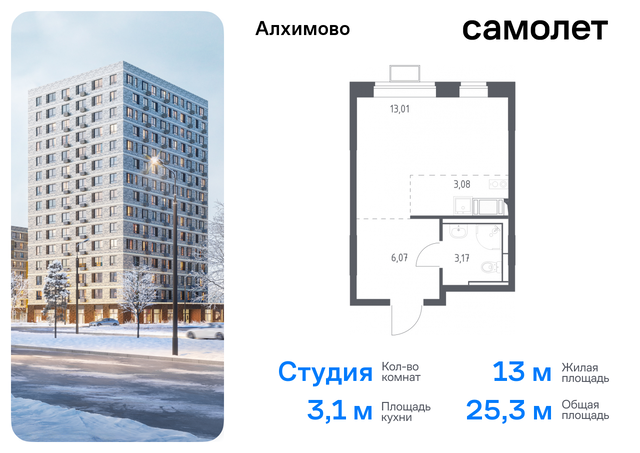 метро Щербинка ЖК «Алхимово» 15 Щербинка, Симферопольское шоссе фото