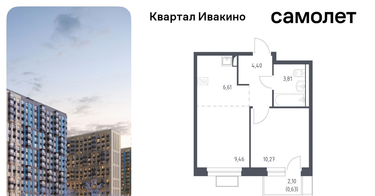 квартира г Химки Водники микрорайон Клязьма-Старбеево Ивакино кв-л, к 1 фото 1