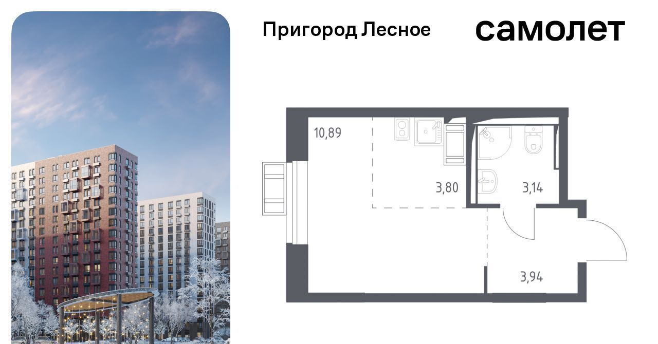 квартира городской округ Ленинский д Мисайлово ЖК «Пригород Лесное» Зябликово, к 11. 2 фото 1