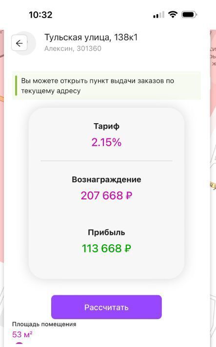 свободного назначения р-н Алексинский г Алексин ул Тульская 138к/1 фото 4