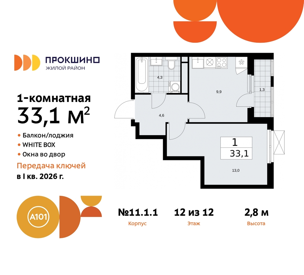 квартира г Москва п Сосенское д Прокшино ЖК Прокшино 11 метро Румянцево метро Теплый Стан Сосенское, Филатов луг, Калужское, Прокшино, Саларьево фото 1