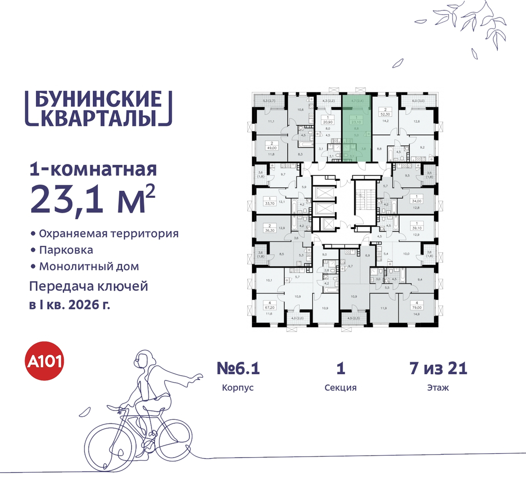 квартира г Москва п Сосенское ЖК Бунинские Кварталы метро Улица Горчакова метро Коммунарка пр-кт Куприна 2 Сосенское, Ольховая, Бунинская аллея фото 2