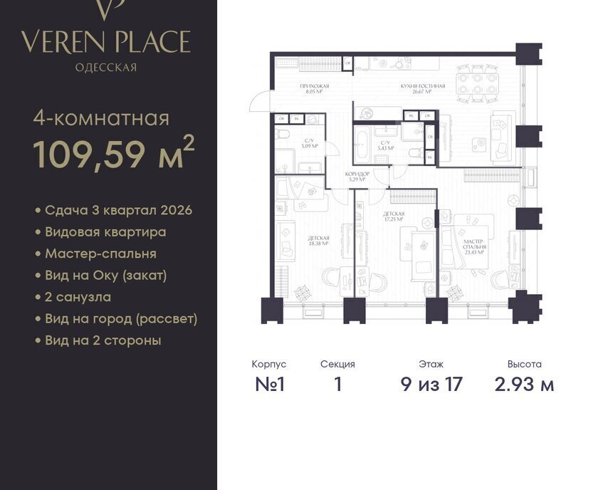 квартира г Нижний Новгород р-н Нижегородский Горьковская ЖК «VEREN PLACE ОДЕССКАЯ» жилой комплекс Верен Плейс Одесская фото 1