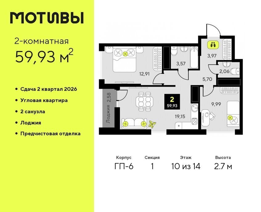 квартира г Тюмень ул Андрея Приказнова 1 ЖК «Мотивы» Калининский административный округ фото 1