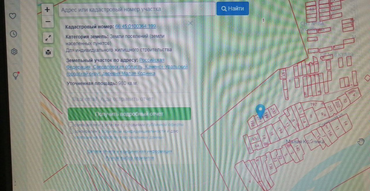 земля г Каменск-Уральский д Малая Кодинка фото 2