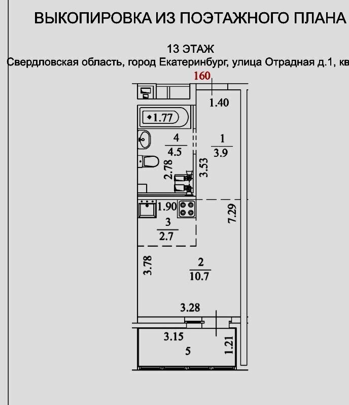 квартира г Екатеринбург р-н Верх-Исетский ул Отрадная с 1 фото 8