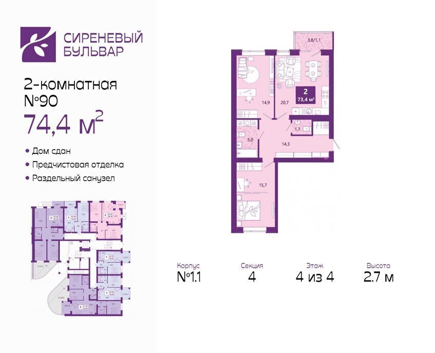 квартира г Калининград р-н Ленинградский ул Ключевая 27в фото 1