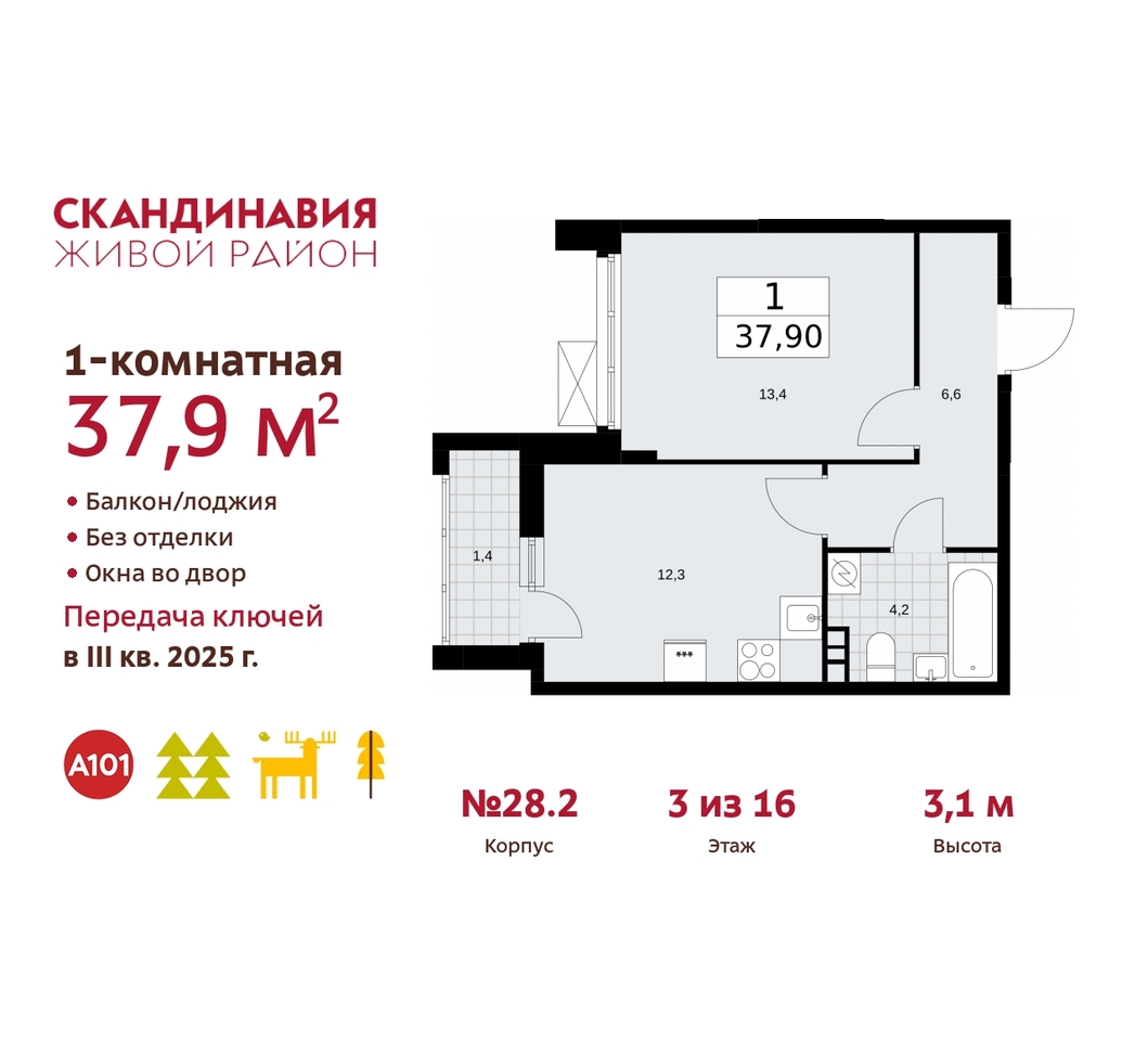 квартира г Москва п Сосенское жилой район «Скандинавия» Сосенское, жилой комплекс Скандинавия, 28. 2, Бутово фото 1