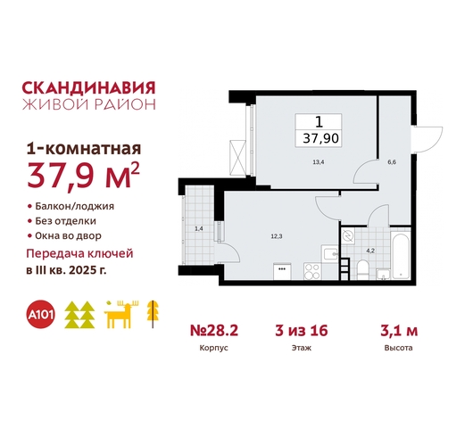 жилой район «Скандинавия» Сосенское, жилой комплекс Скандинавия, 28. 2, Бутово фото